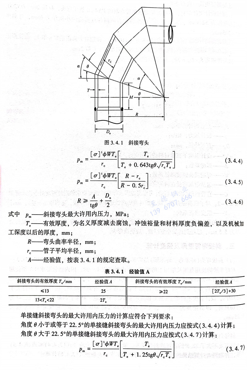 式 4.jpg